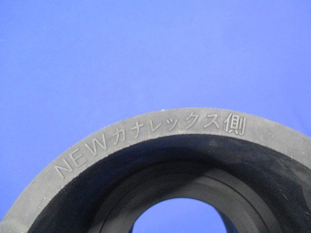 異種管接続材料N型 N100-5