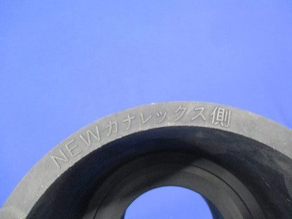 異種管接続材料N型 N100-5