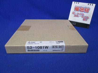 誘導灯(表示板) C級 本体別売 S2-1081W