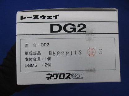 DP2用継金具(1箱10個入) DG2-10