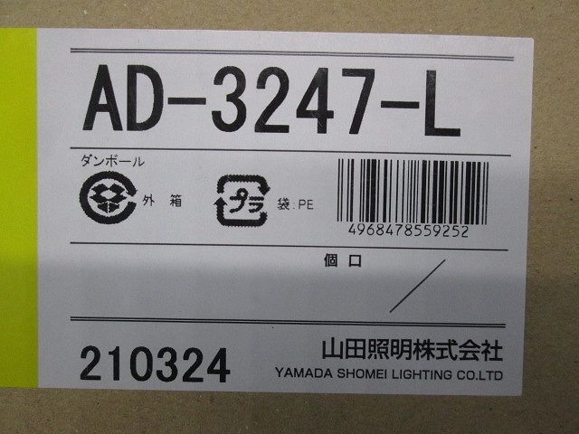 LED一体型 フットライト 屋外用足下灯 白熱60W相当 防雨型 非調光 電球色 AD-3247-L