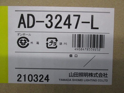 LED一体型 フットライト 屋外用足下灯 白熱60W相当 防雨型 非調光 電球色 AD-3247-L