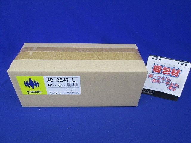 LED一体型 フットライト 屋外用足下灯 白熱60W相当 防雨型 非調光 電球色 AD-3247-L