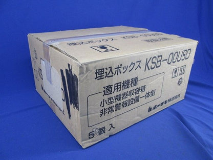 埋込ボックス(4個入) KSB-OOUSD