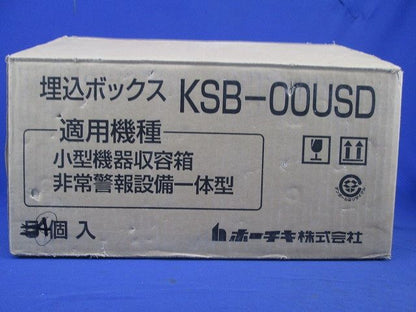 埋込ボックス(4個入) KSB-OOUSD