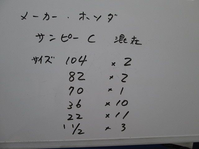 サンピーキャップセット(サイズ混在29個入) 型番不明