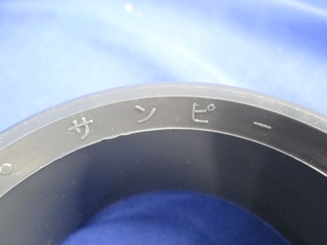 サンピーキャップセット(サイズ混在29個入) 型番不明
