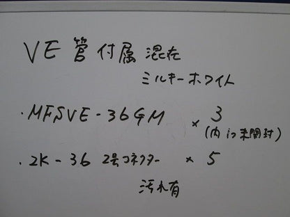 VE付属品セット(サイズ36)(混在8個入) 2K-36他