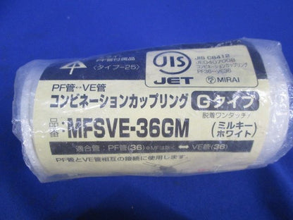 VE付属品セット(サイズ36)(混在8個入) 2K-36他