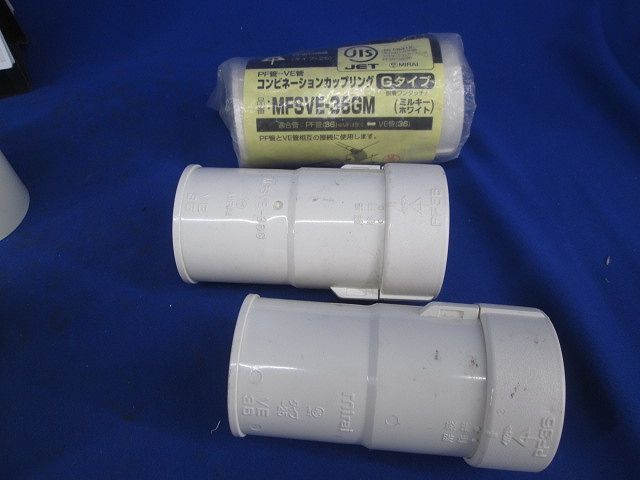 VE付属品セット(サイズ36)(混在8個入) 2K-36他