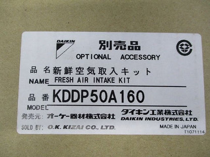 新鮮空気取入キット KDDP50A160