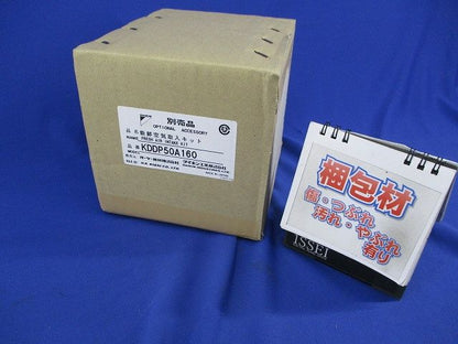 新鮮空気取入キット KDDP50A160