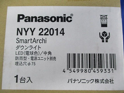 LEDダウンライトφ75(電球色) NYY22014