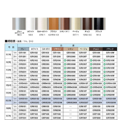 ガードマンII-セパレートタイプ(S5号・2m・ミルキーホワイト) 10本入 GRS5203-10