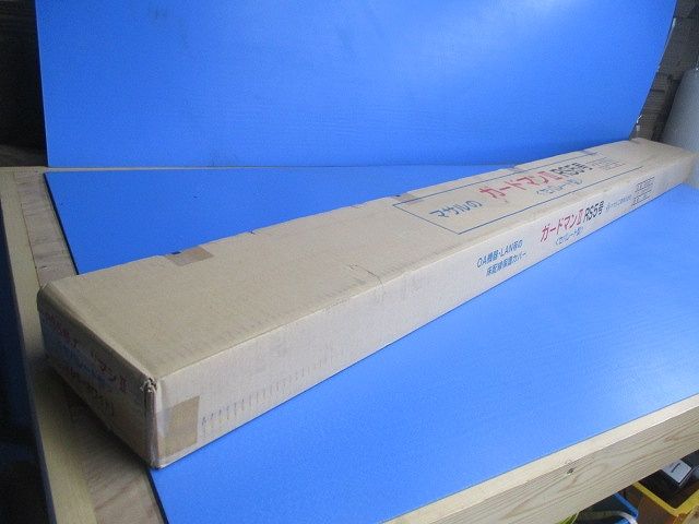 ガードマンII-セパレートタイプ(S5号・2m・ミルキーホワイト) 10本入 GRS5203-10