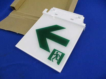誘導灯用表示板C級(表示板のみ) FK10066