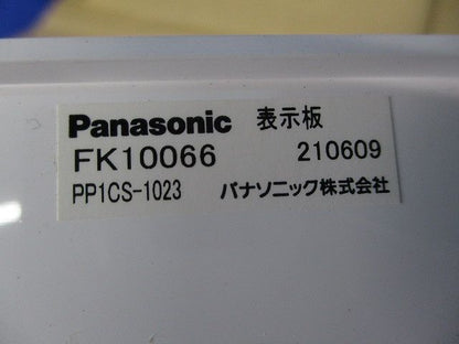 誘導灯用表示板C級(表示板のみ) FK10066