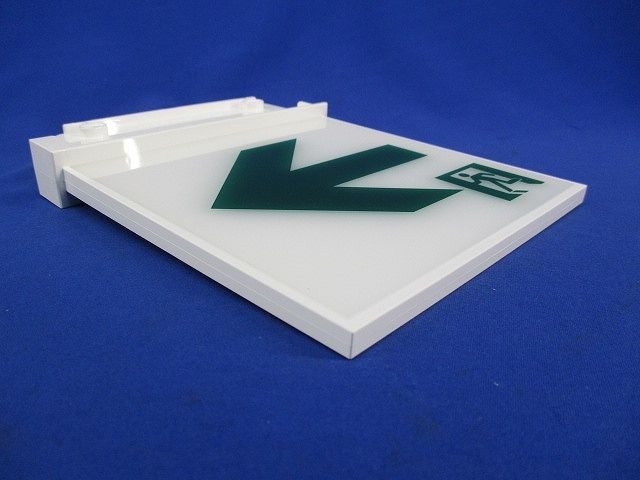 誘導灯用表示板C級(表示板のみ) FK10066