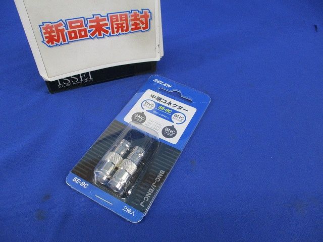 中継コネクター(2個入) SE-9C