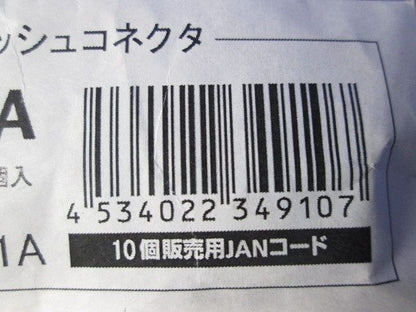 L形プッシュコネクタ 屋内用 10個入 F-LPA-10