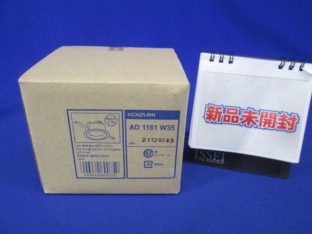 LED(温白色) ダウンライト 100W相当 非調光 AD1161W35