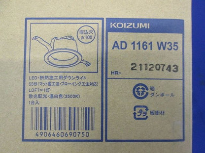 LED(温白色) ダウンライト 100W相当 非調光 AD1161W35