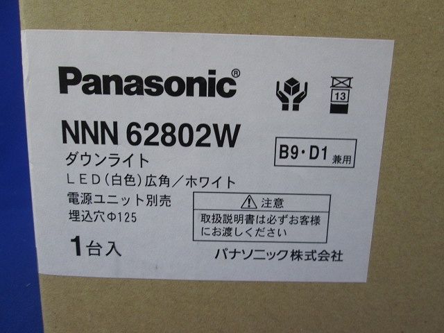 ユニバーサルダウンライト φ125 広角 ホワイト LED：白色 電源別売 調光不可  NNN62802W