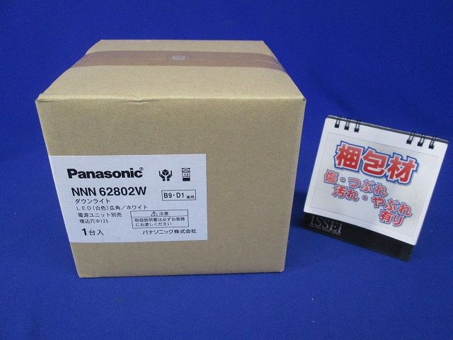 ユニバーサルダウンライト φ125 広角 ホワイト LED：白色 電源別売 調光不可  NNN62802W