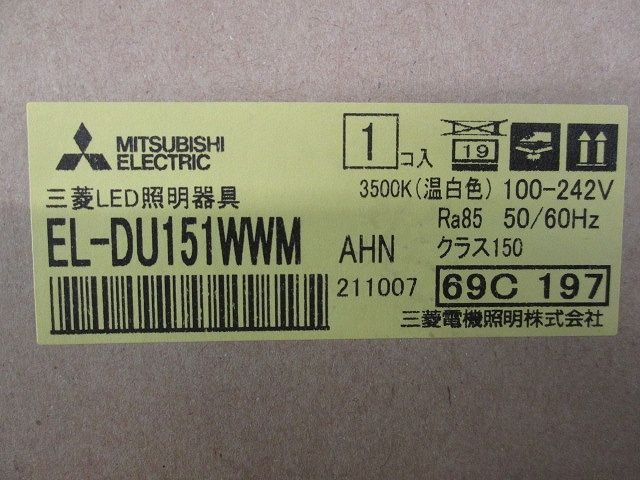 LEDダウンライト(MCシリーズ) ライトユニット 温白色 単品販売 EL-DU151WWM