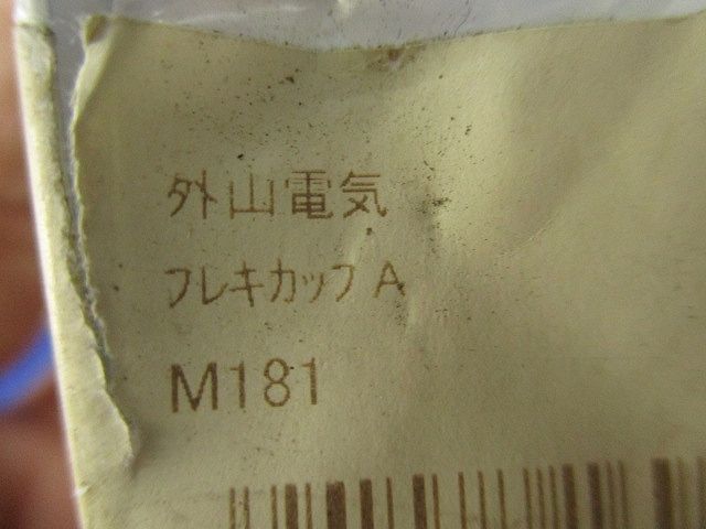 外山付属品混在セット(15個入)ホワイト M181他