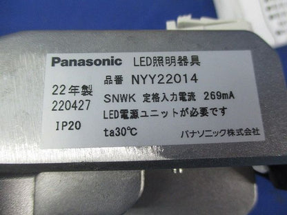 LEDダウンライトφ75(電球色) NYY22014
