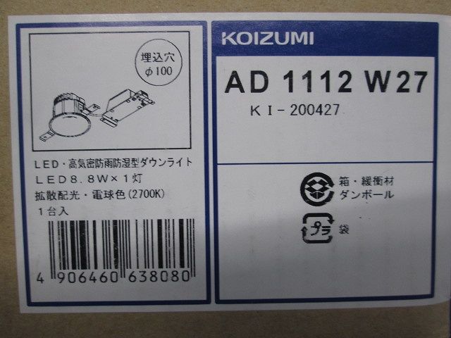 LED一体型ダウンライト 電球色 マットファインホワイト AD1112W27