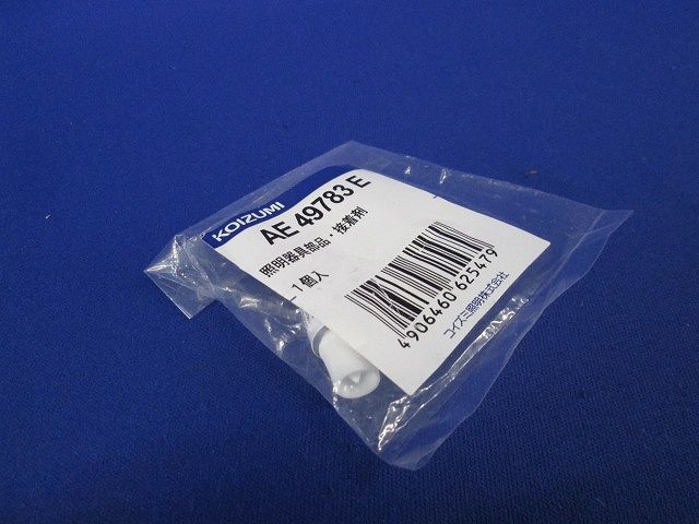 ベースライトエンドキャップ取付用接着剤 AE49783E