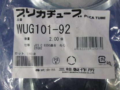 防水プリカ用防水コンビネーションカップリング 防水プリカ+ねじ付き鋼製電線管用 2個入 WUG101-92-02