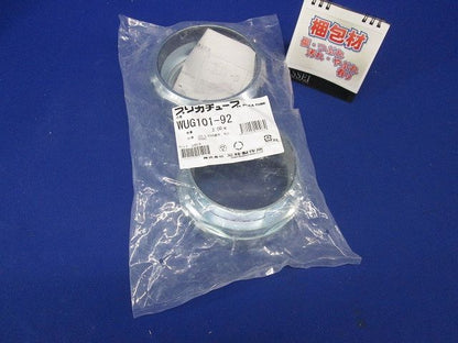 防水プリカ用防水コンビネーションカップリング 防水プリカ+ねじ付き鋼製電線管用 2個入 WUG101-92-02