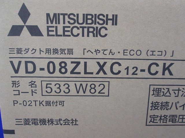 ダクト用換気扇 電圧100V・単相 VD-08ZLXC12-CK