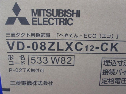 ダクト用換気扇 電圧100V・単相 VD-08ZLXC12-CK