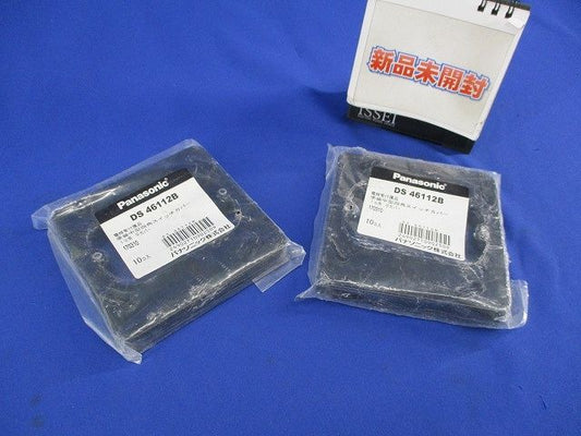 塗装中型四角スイッチカバー1コ用(10個入×2計20個入) DS46112B
