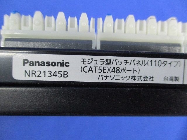 ぐっとすシリーズ モジュラ型パッチパネル NR21345B