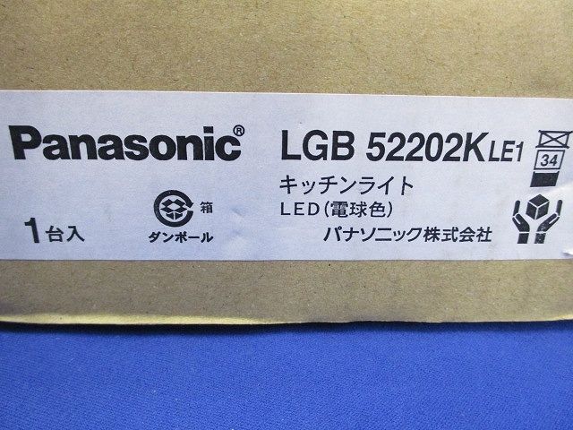 棚下直付型LEDキッチンライト L900 スイッチ付 両面化粧 電球色 電源内蔵調光不可 LGB52202KLE1