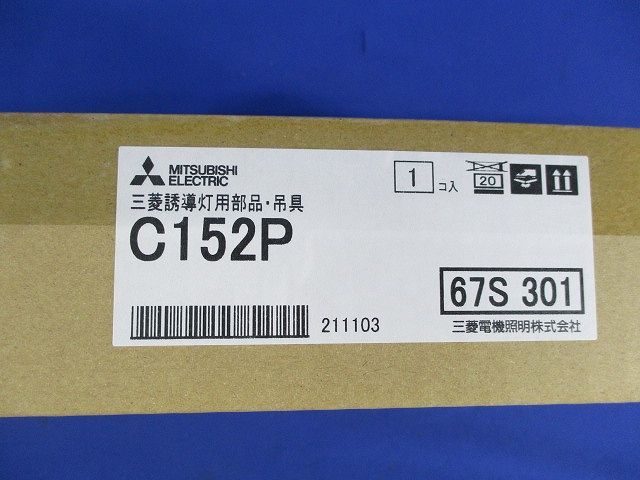 LED誘導灯用吊具 C152P