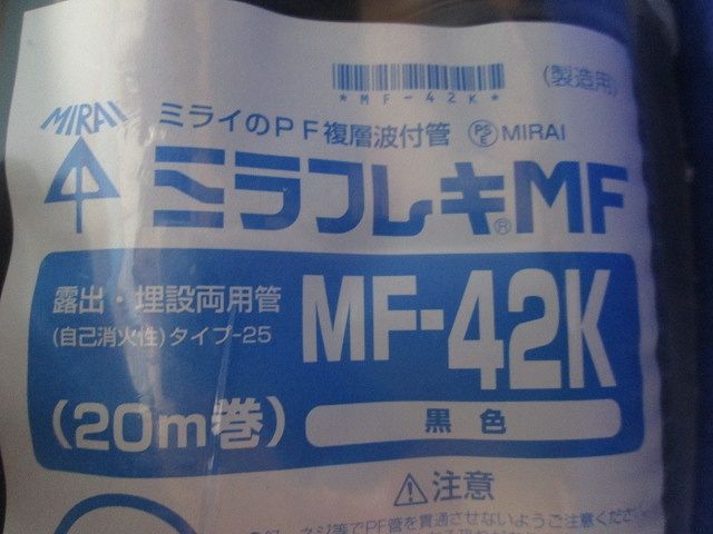 ミラフレキ PDF 黒 MF-42K