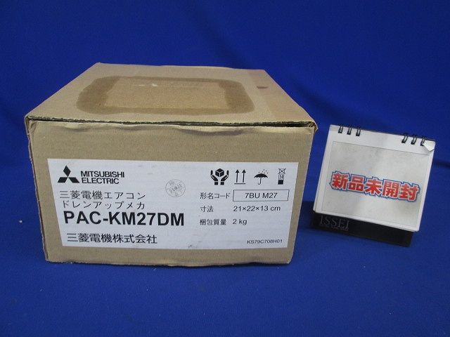 ビル用マルチエアコン用別売品 ドレンアップメカ PAC-KM27DM