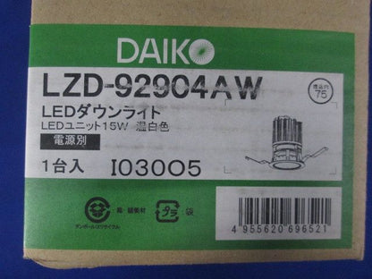 ダウンライト φ75 電球色 調光器・電源別売 LZD-92904AW