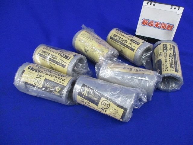 コンビネーションカップリング(Gタイプ)(7個入)(グレー) MFSVE-36GH