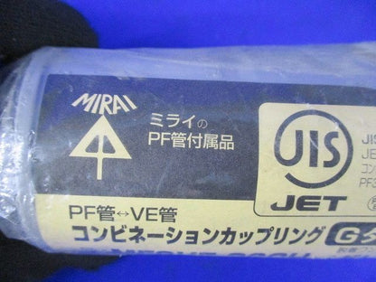 コンビネーションカップリング(Gタイプ)(7個入)(グレー) MFSVE-36GH
