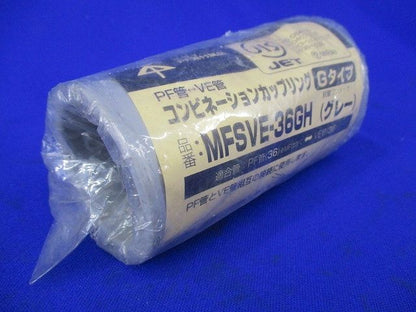 コンビネーションカップリング(Gタイプ)(7個入)(グレー) MFSVE-36GH