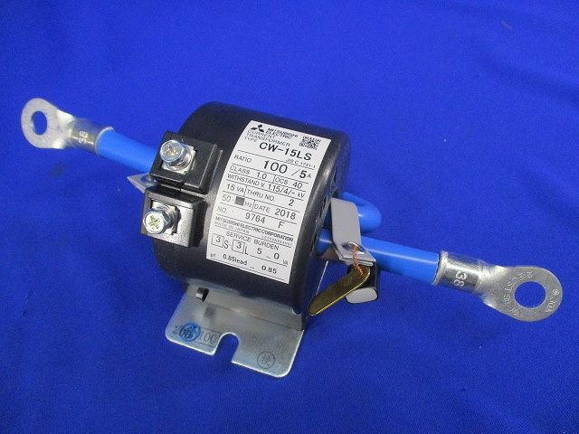 変流器(1セット入) CW-15LS