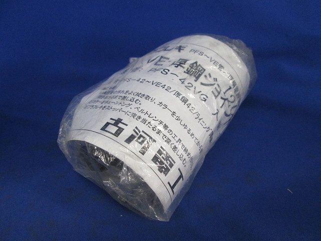 VE厚鋼ジョイント(4個入)(グレー) PFS-42VG