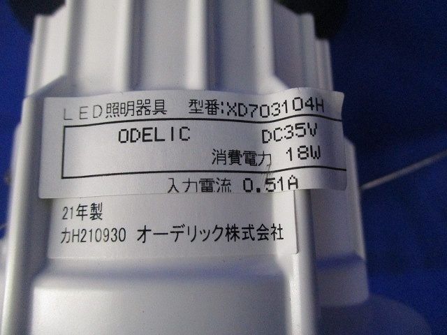 LEDダウンライトφ75 XD703104H